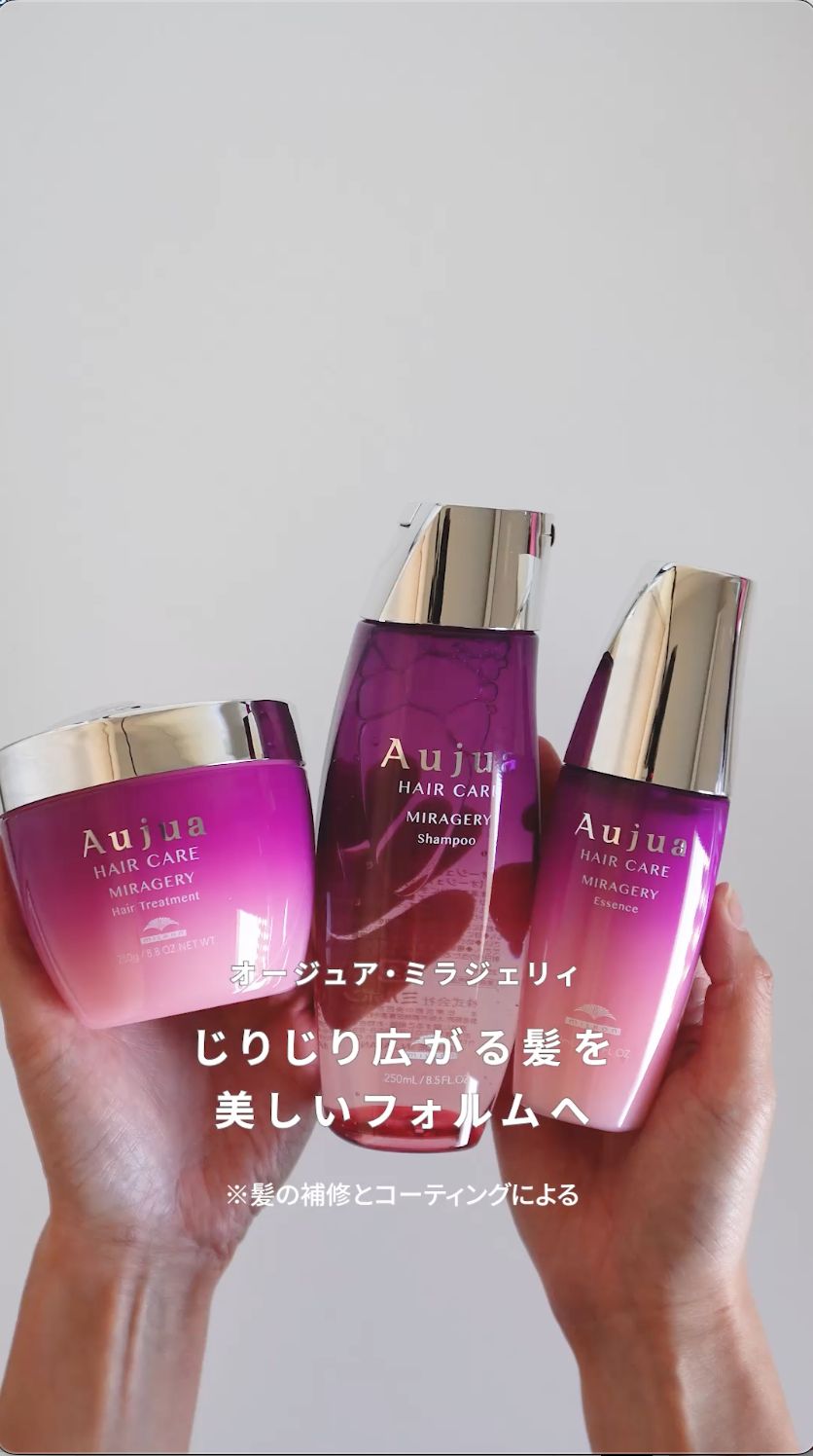 オージュア ミラジェリィ<br>じりじり広がる髪を美しいフォルムへ