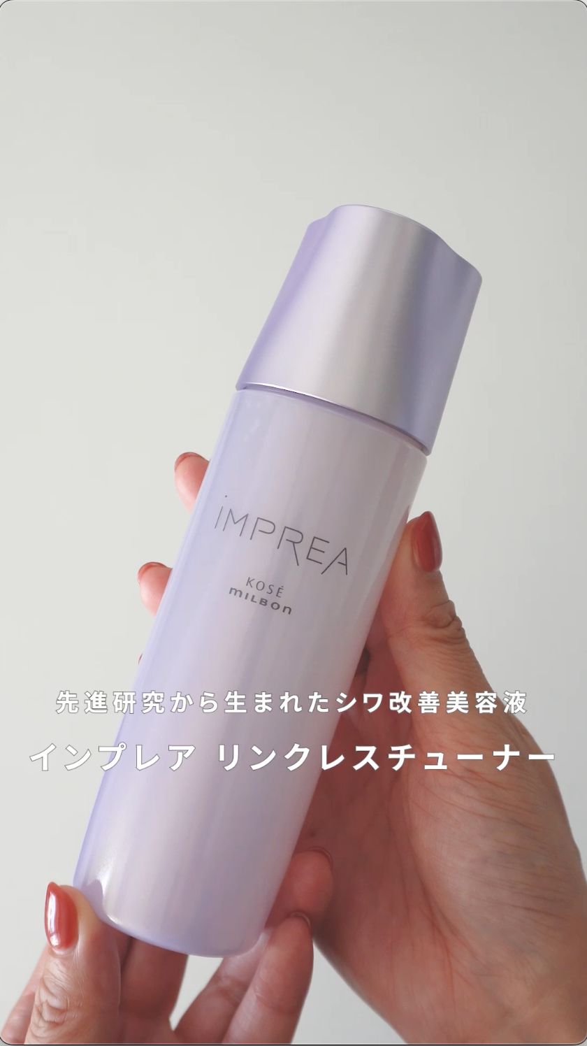 先進研究から生まれたシワ改善美容液<br>インプレア リンクレスチューナー